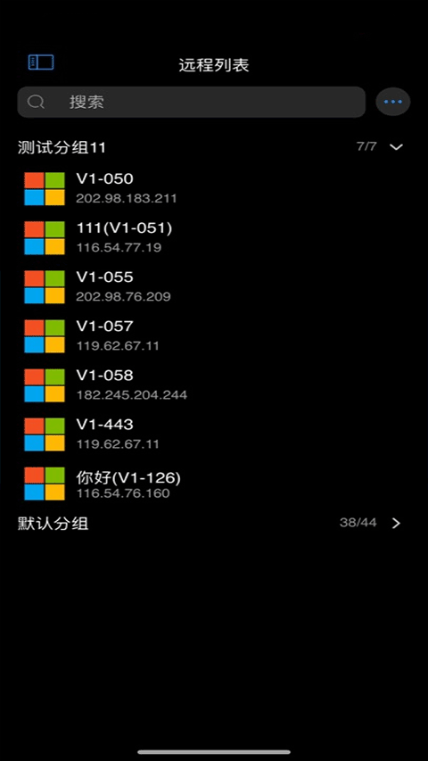 连连控app3