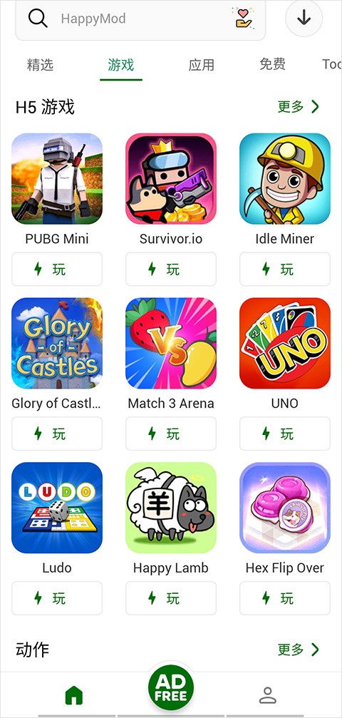 happymod游戏盒3