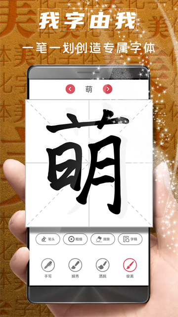 字体美化大师APP5