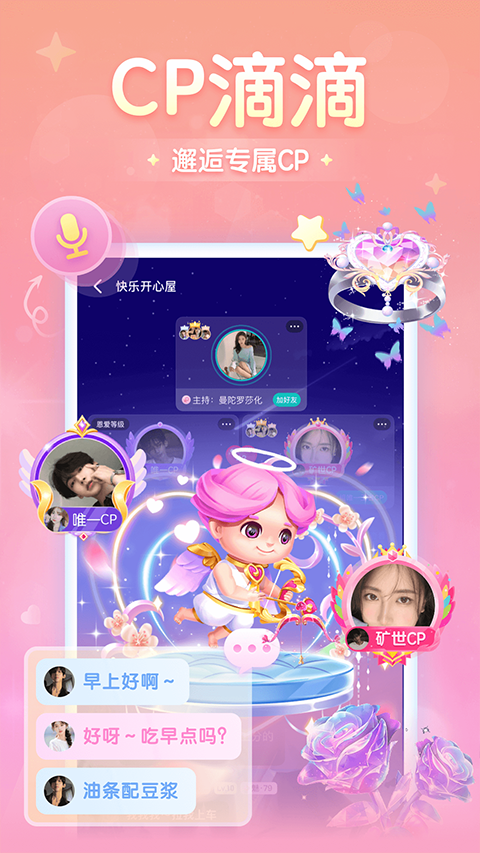 进圈app2