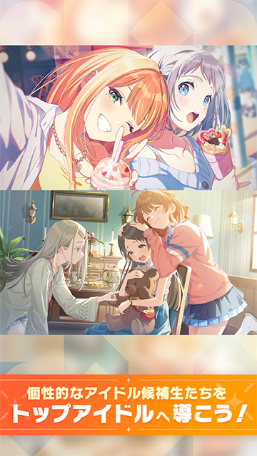 学园偶像大师(学園アイドルマスター)2