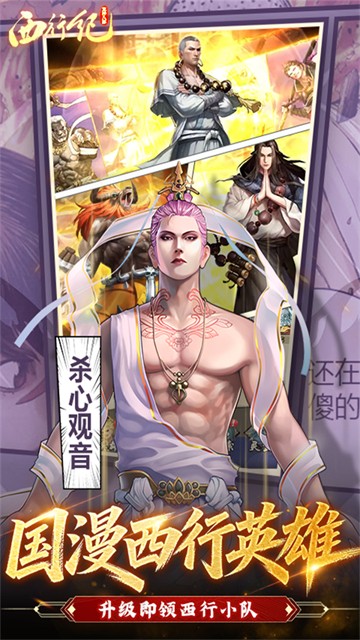 龙神八部之西行纪(0.1折零本万利648)3