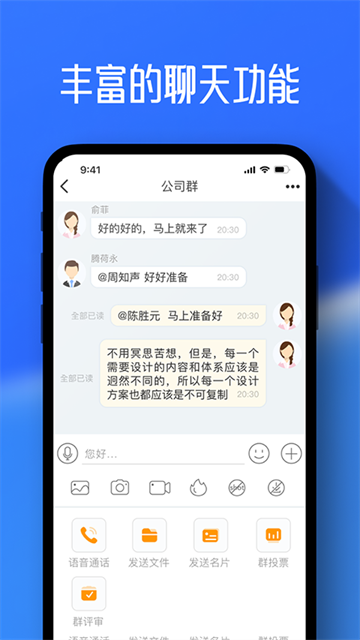 任小聊app免费版3