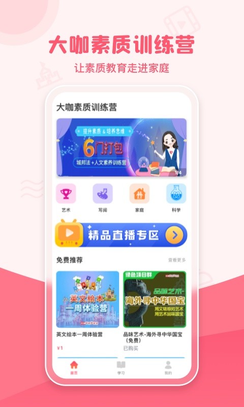 睿知点APP4