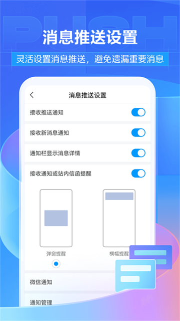 超星学习通App1