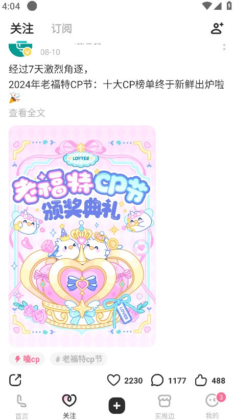 老福特APP1