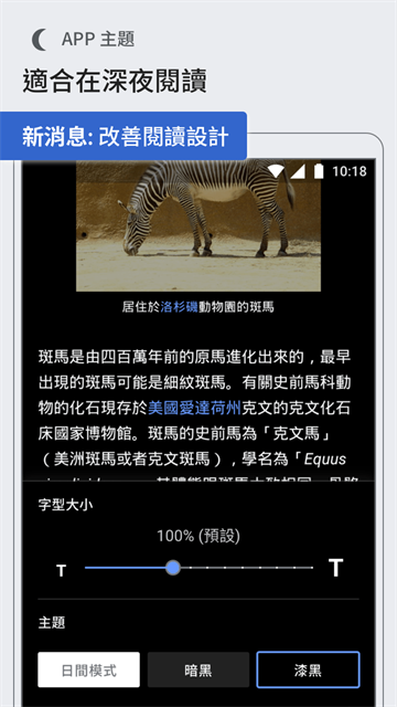 维基百科app 1