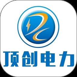顶创电力全新版本