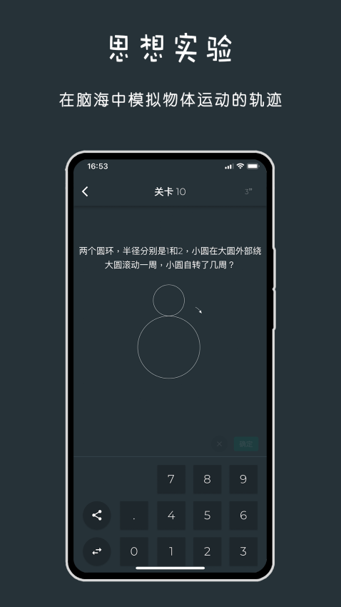 黑色数学app1