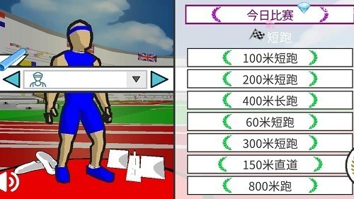 速度之星中文版3