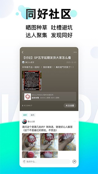 超自然行动组小抄app3