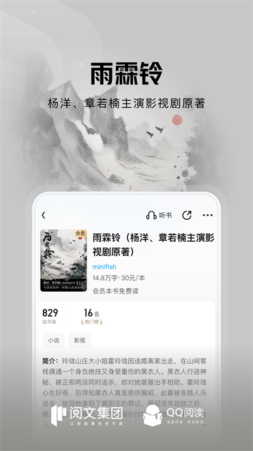 QQ阅读app1