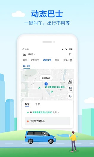 优点出行3
