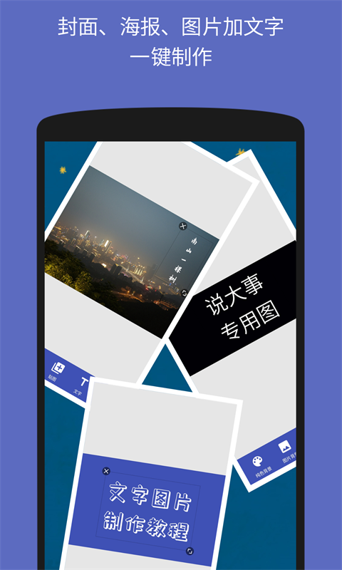 文字图片制作器2