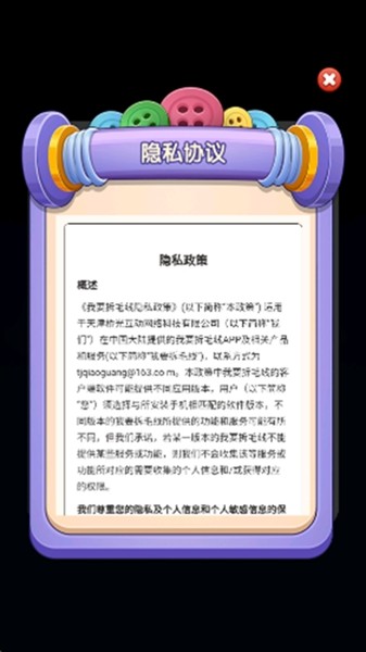 我要拆毛线2