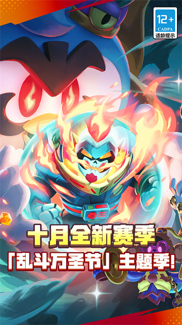 荒野乱斗1