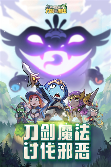 不可思议的刀剑与魔法1