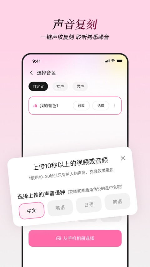 星朋友app4