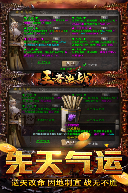 王者激战2
