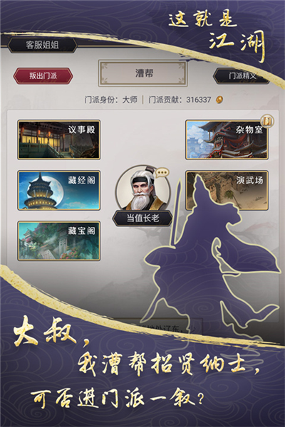 这就是江湖3