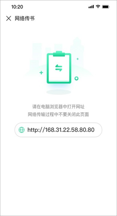 妙招阅读器APP2