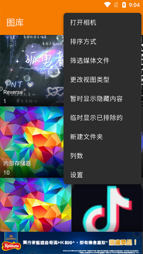 简单图库APP3
