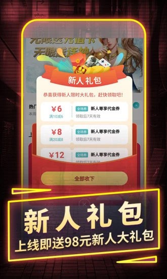 一元手游平台app4