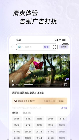 月亮浏览器4