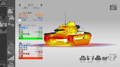 坦克检查员手游4
