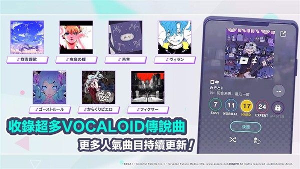 初音未来缤纷舞台3
