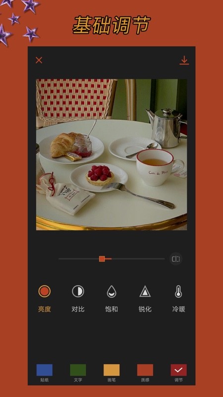可可修图app1