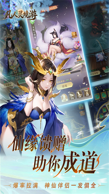 凡人灵境游1