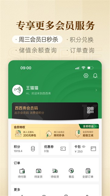 西西弗书店1