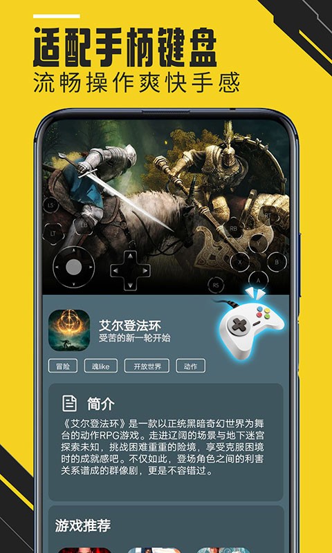 蘑菇云游戏盒APP3