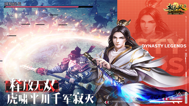 极无双3