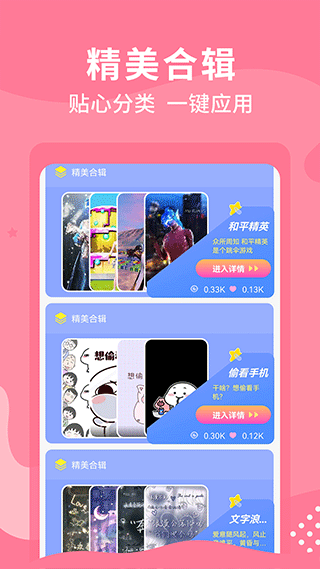 乃由壁纸APP2