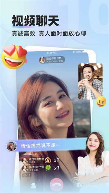 缘来客app免费版1