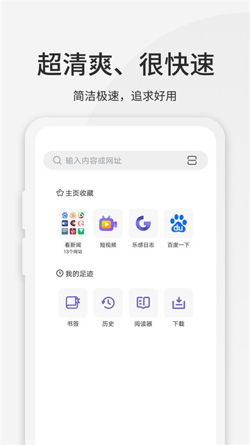 乐感浏览器app1