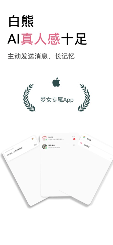白熊AI1
