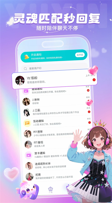 叮当语音app4