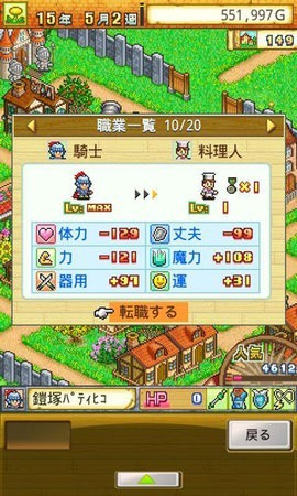 冒险迷宫村23