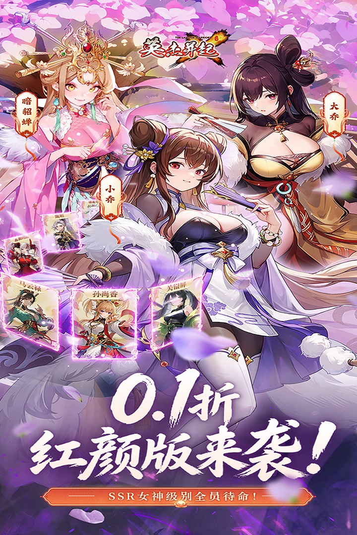英杰并起1