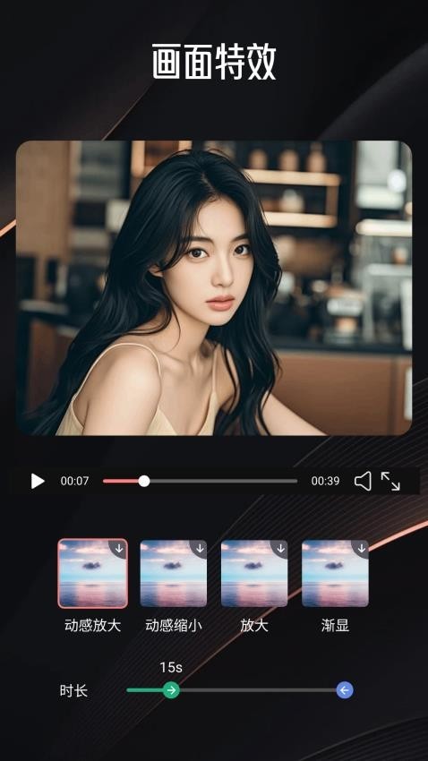 妖姬剪辑app2