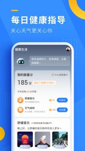 即刻天气2