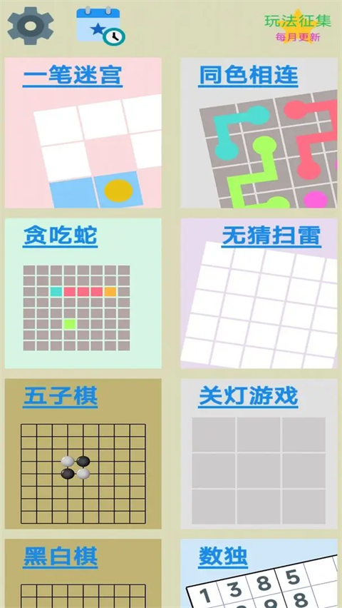 图图单机离线游戏合集3