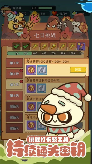 骑士联萌手游1