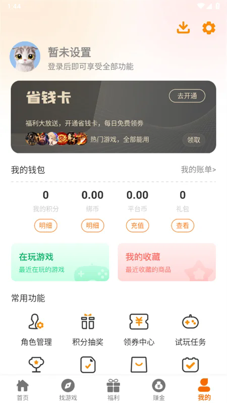 6177手游APP1