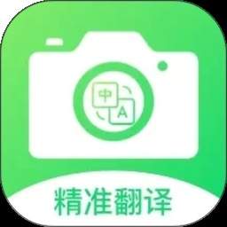 拍照翻译星自定义版