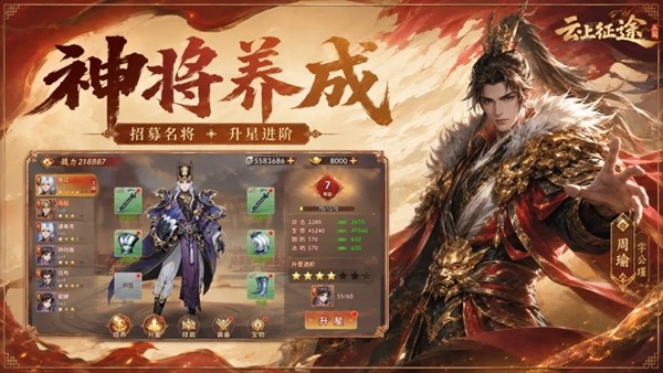 云上征途3