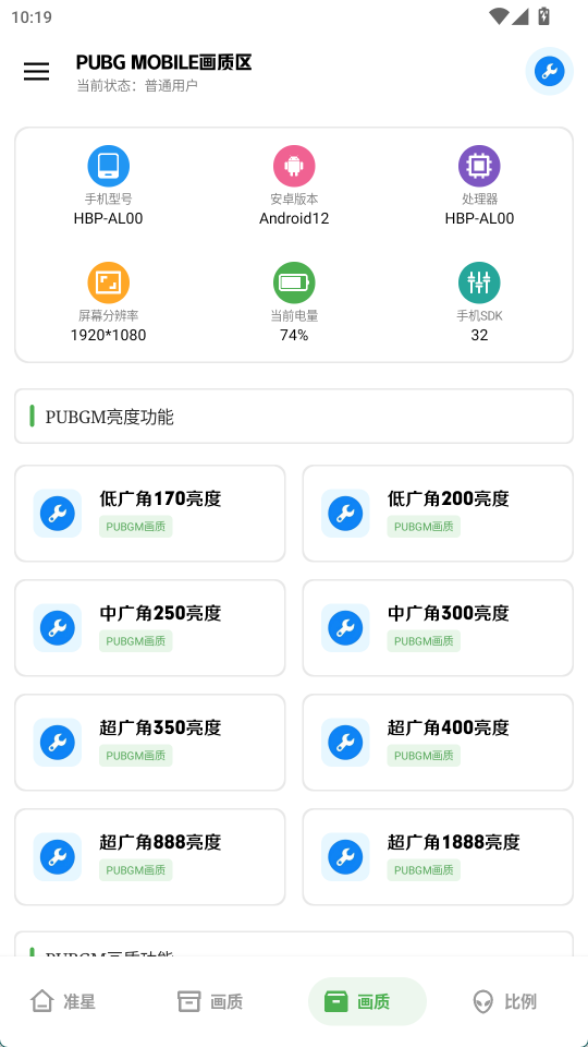 雨泽工具箱3